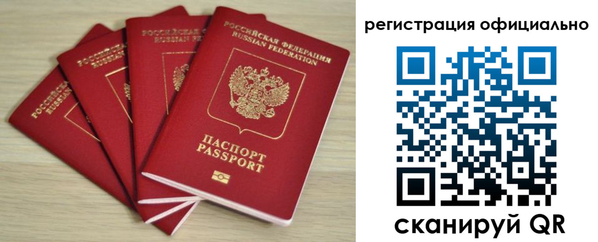 временная прописка в Боре