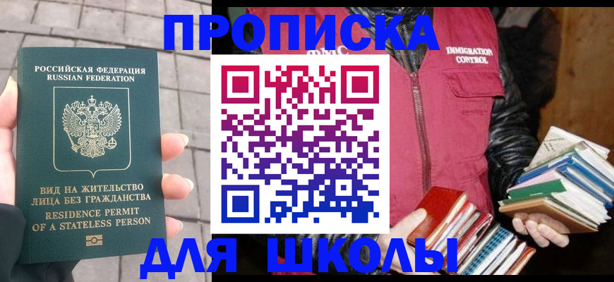 найти адрес прописки в Боре