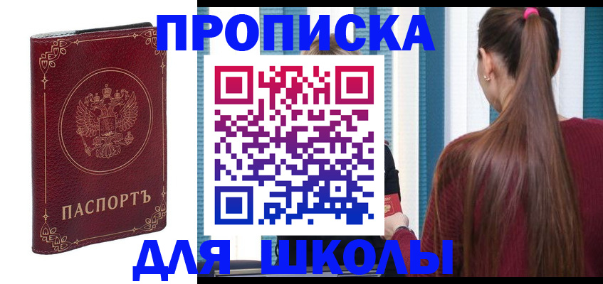 временная регистрация законно в Боре