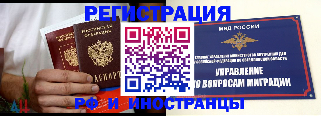 прописка штамп в Боре